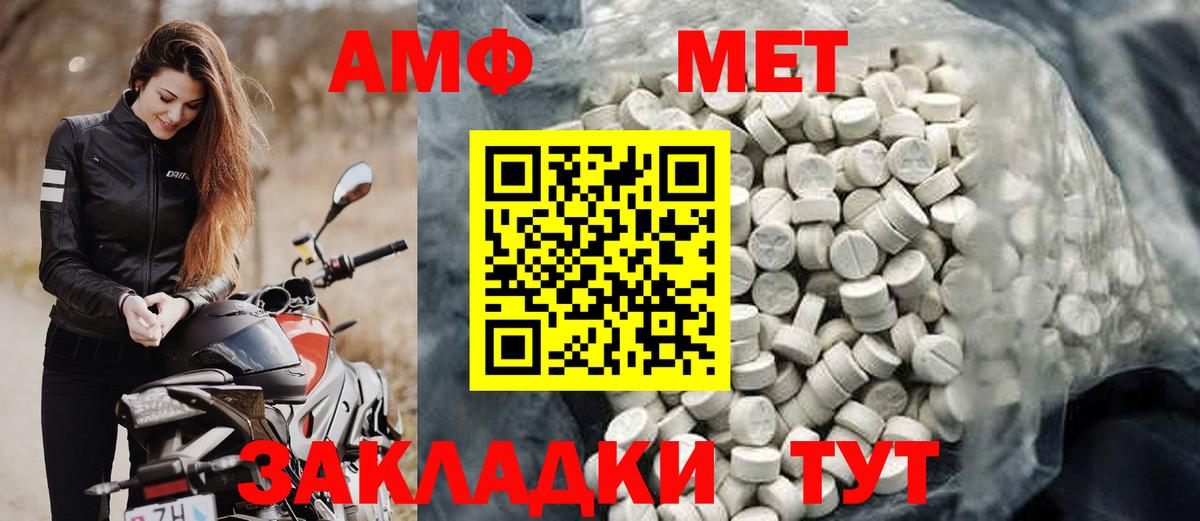 АМФЕТАМИН 97% Кирово-Чепецк