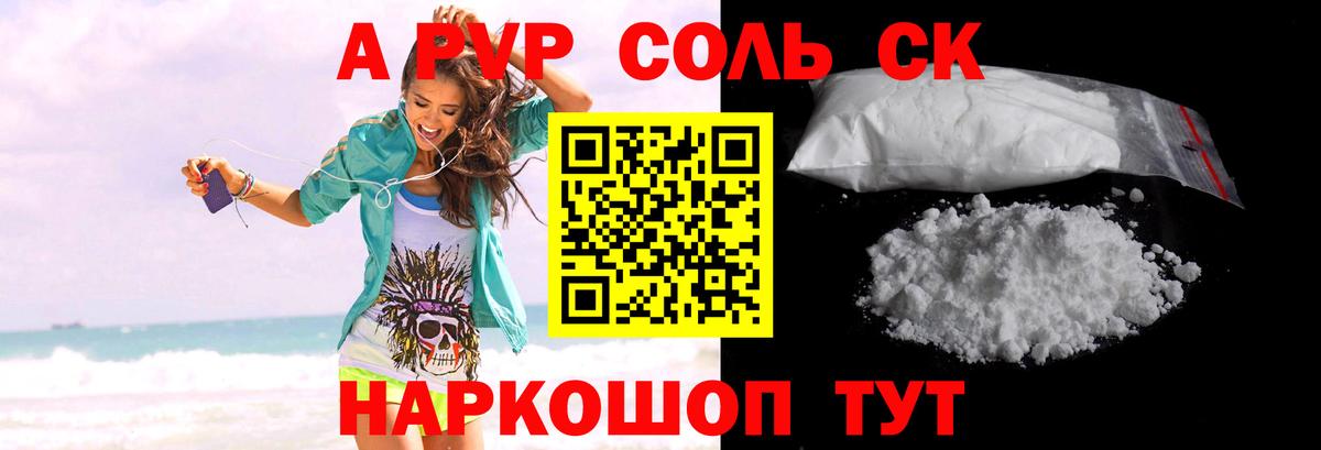 APVP кристаллы  Вход с VPN  Кирово-Чепецк 