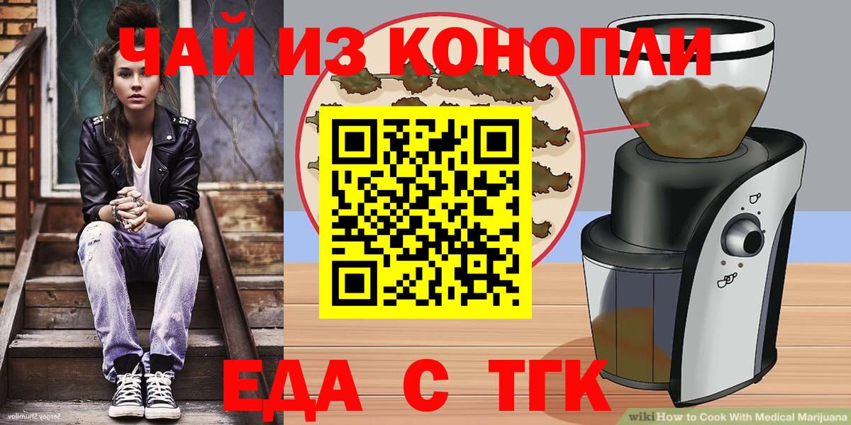 Canna-Cookies марихуана  Вход с VPN  Кирово-Чепецк 