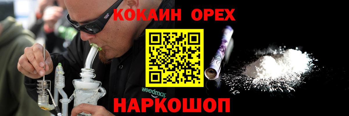 Кирово-Чепецк  КОКАИН 99%  КОКАИН  Кокаин Боливия  Вход с VPN 