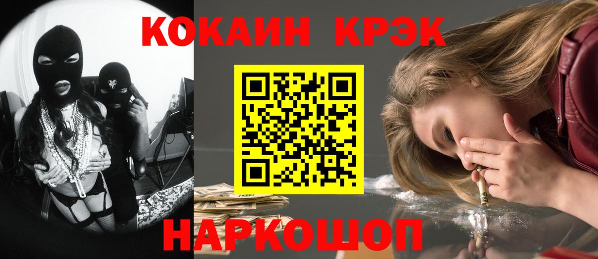 Cocaine Перу Кирово-Чепецк