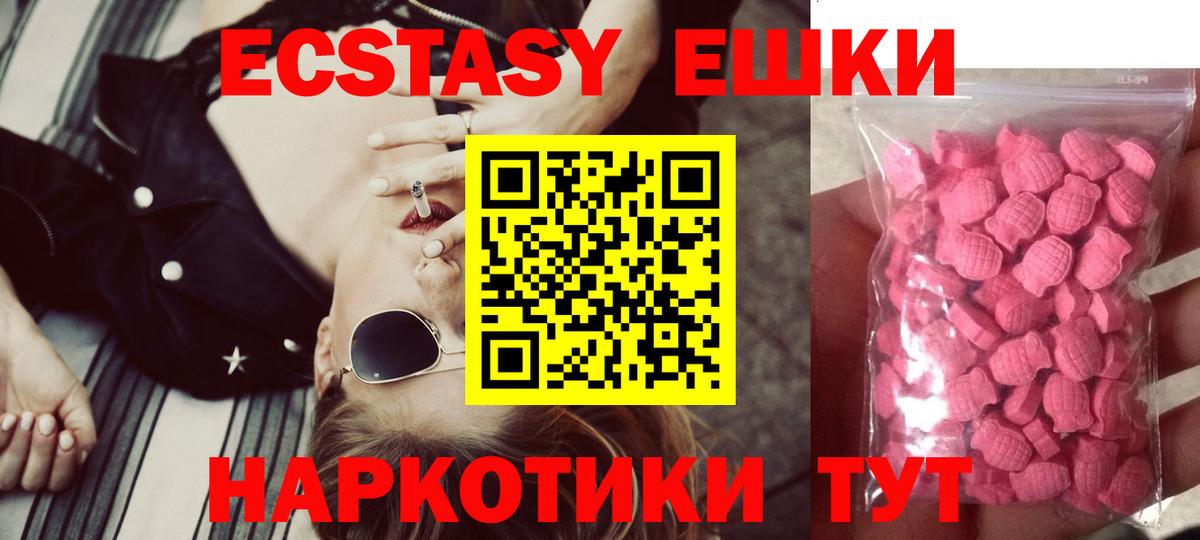 ЭКСТАЗИ 300 mg Кирово-Чепецк