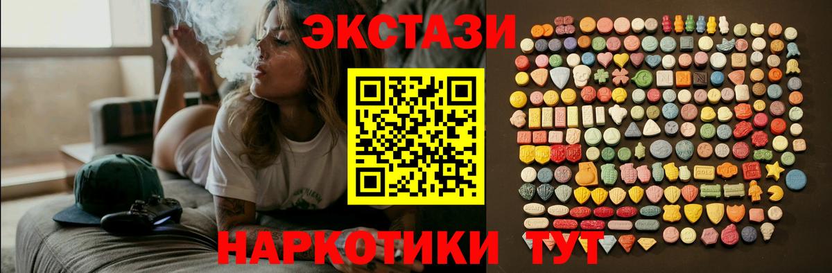 Ecstasy 300 mg  Вход с VPN  Кирово-Чепецк  ссылка на мегу зеркало  ЭКСТАЗИ mix  Ecstasy 
