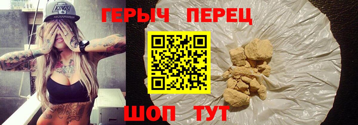 Героин белый Кирово-Чепецк