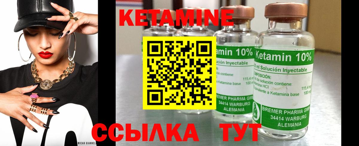 Кирово-Чепецк  Кетамин ketamine  Вход с VPN 