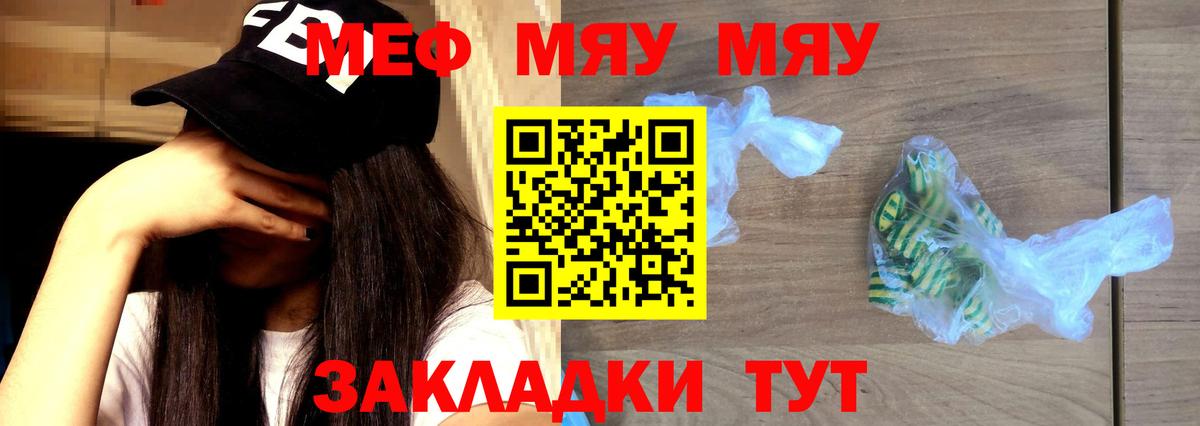 Меф VHQ  Меф кристаллы  Вход с VPN  Кирово-Чепецк 