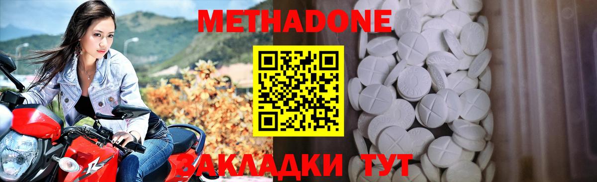 МЕТАДОН белоснежный Кирово-Чепецк