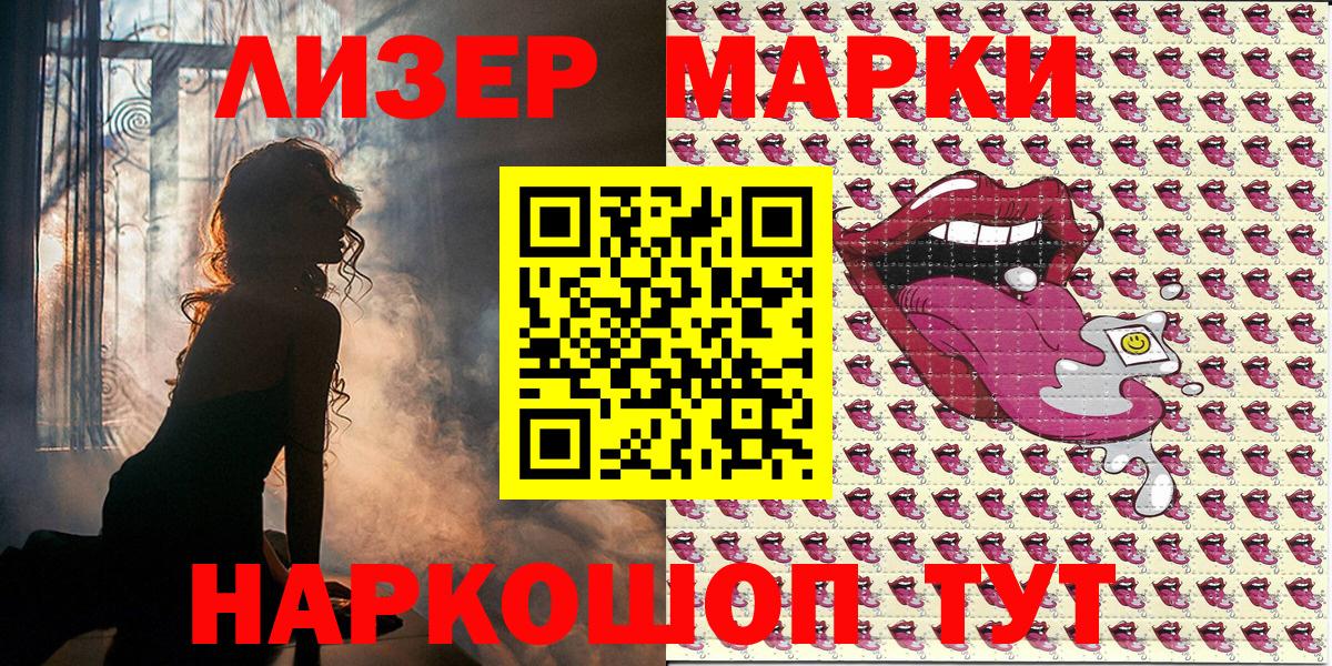 Марки NBOMe 1,5мг Кирово-Чепецк