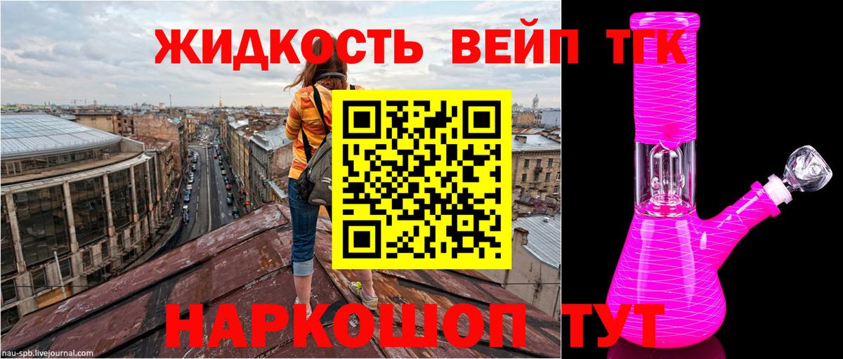 купить наркотики сайты  Дистиллят ТГК вейп с тгк  ТГК вейп с тгк  Вход с VPN  гидра маркетплейс  Кирово-Чепецк 