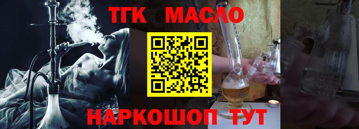Дистиллят ТГК жижа Кирово-Чепецк