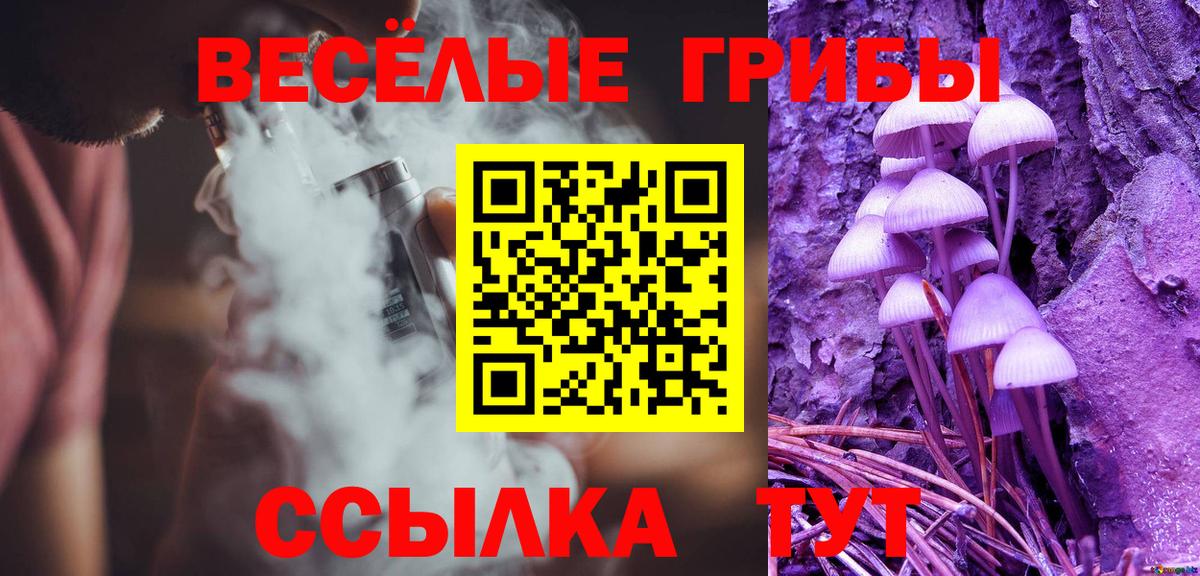 Псилоцибиновые грибы ЛСД  Вход с VPN  Кирово-Чепецк 